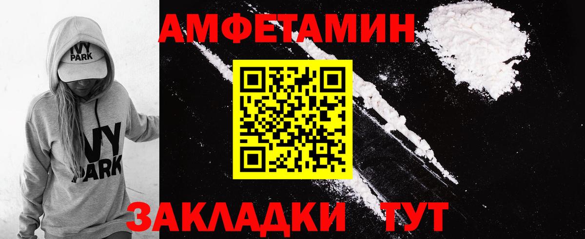 Амфетамин VHQ Ангарск
