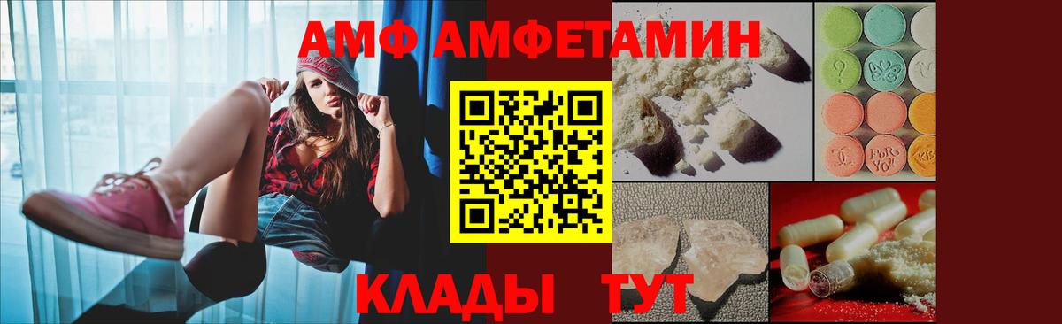 АМФ  Вход с VPN  Ангарск  АМФЕТАМИН Розовый 