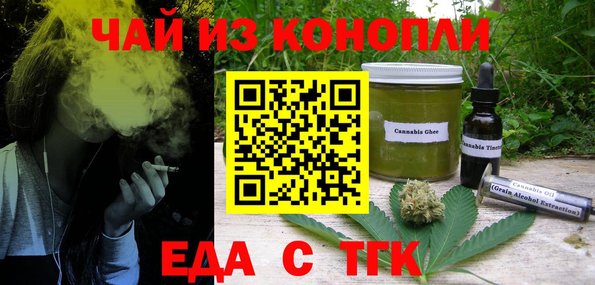 Canna-Cookies марихуана  Вход с VPN  Ангарск 