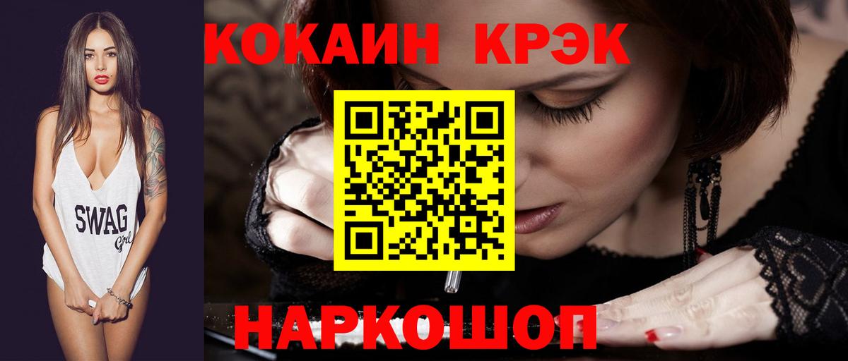 Cocaine Эквадор Ангарск