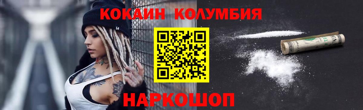 КОКАИН FishScale  Кокаин  Вход с VPN  Ангарск  Кокаин 99% 