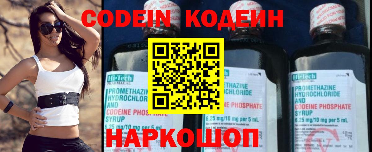Галлюциногенные грибы Ангарск