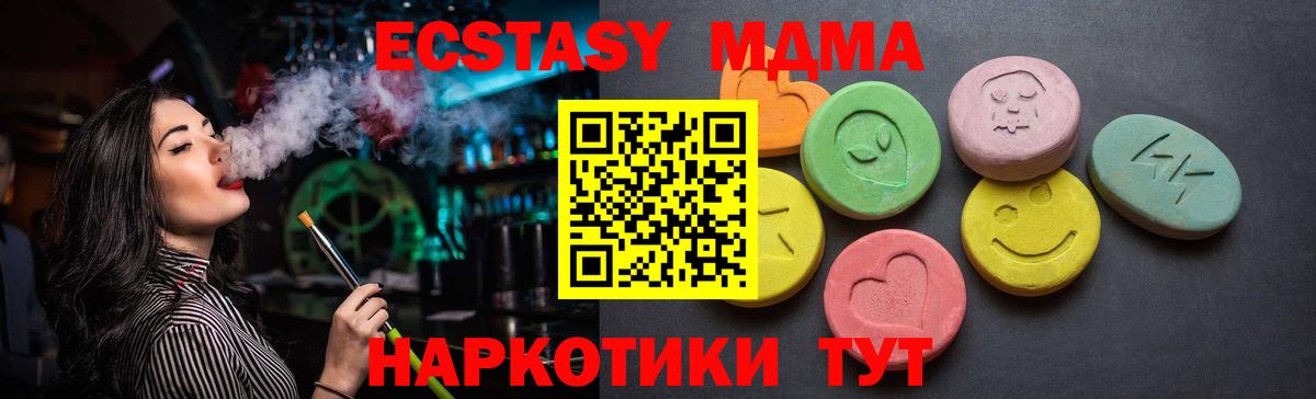 Ангарск  Ecstasy ешки  Экстази  ЭКСТАЗИ louis Vuitton  Вход с VPN 