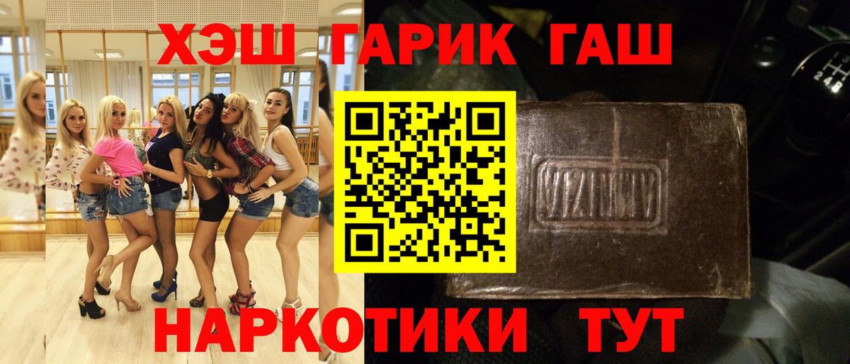 Ангарск  Гашиш VHQ  Вход с VPN 