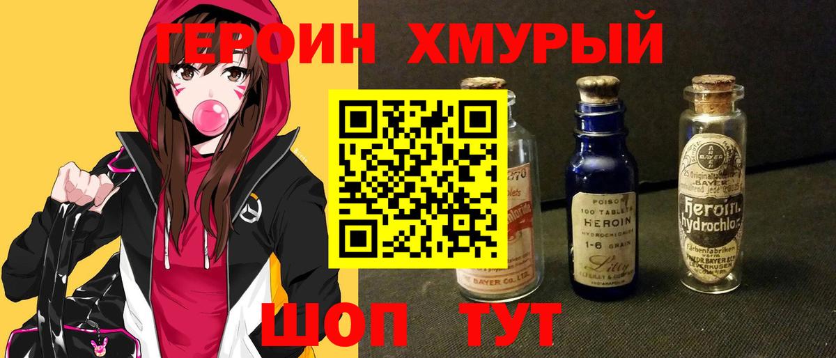Ангарск  Героин белый  Вход с VPN 
