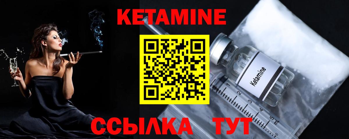 КЕТАМИН VHQ  Кетамин ketamine  Ангарск  Вход с VPN 