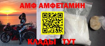 амф Малоярославец