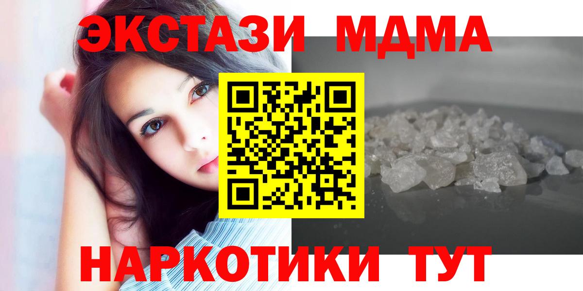 MDMA VHQ  МДМА Molly  Ангарск  Вход с VPN 
