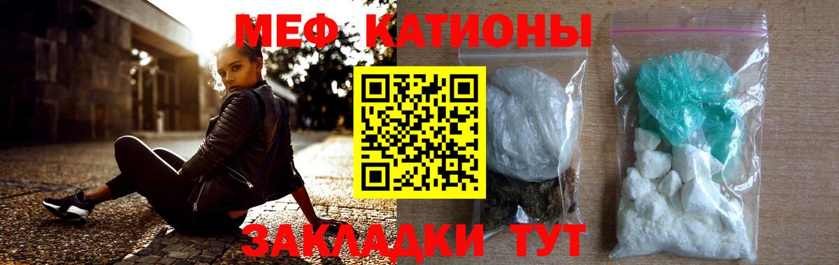 Меф кристаллы Ангарск