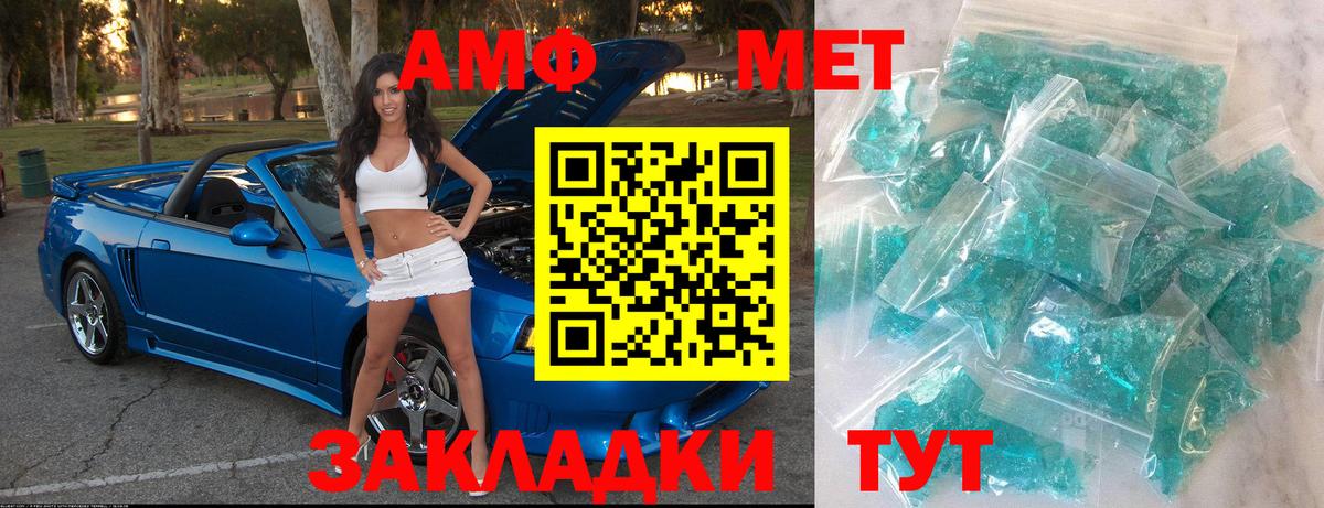 Метамфетамин  Вход с VPN  Метамфетамин пудра  Ангарск  Метамфетамин пудра 