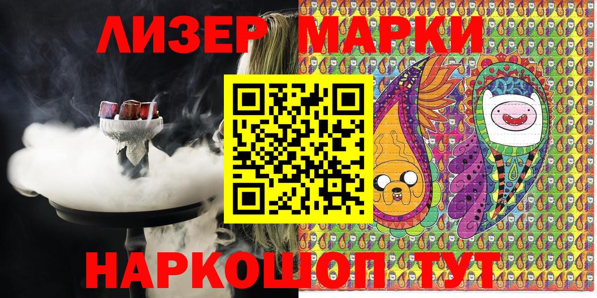 Марки NBOMe 1,5мг  Вход с VPN  Ангарск 