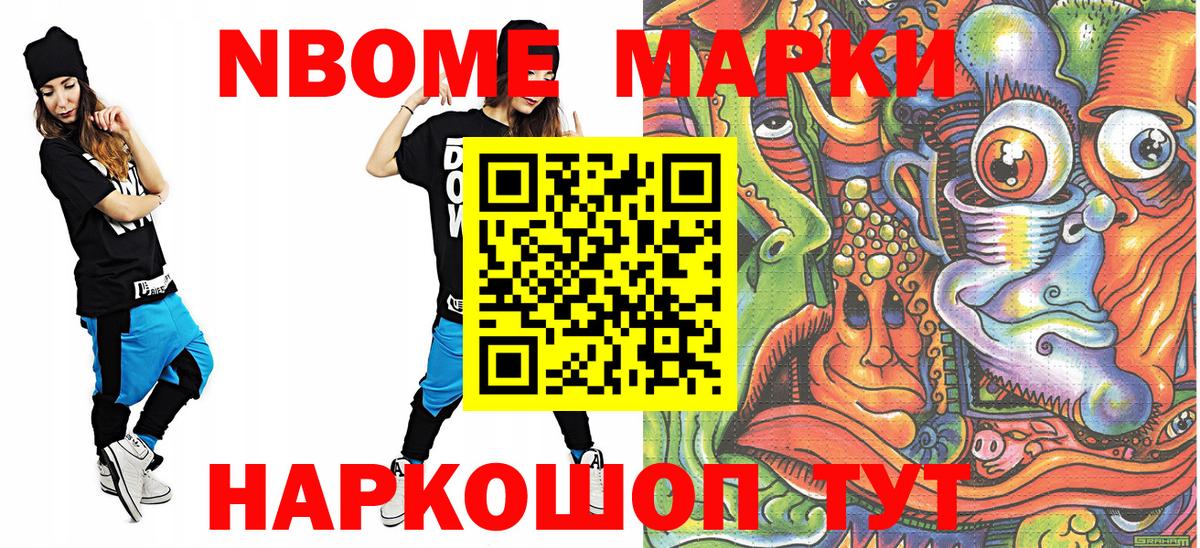 Наркотические марки 1500мкг Ангарск