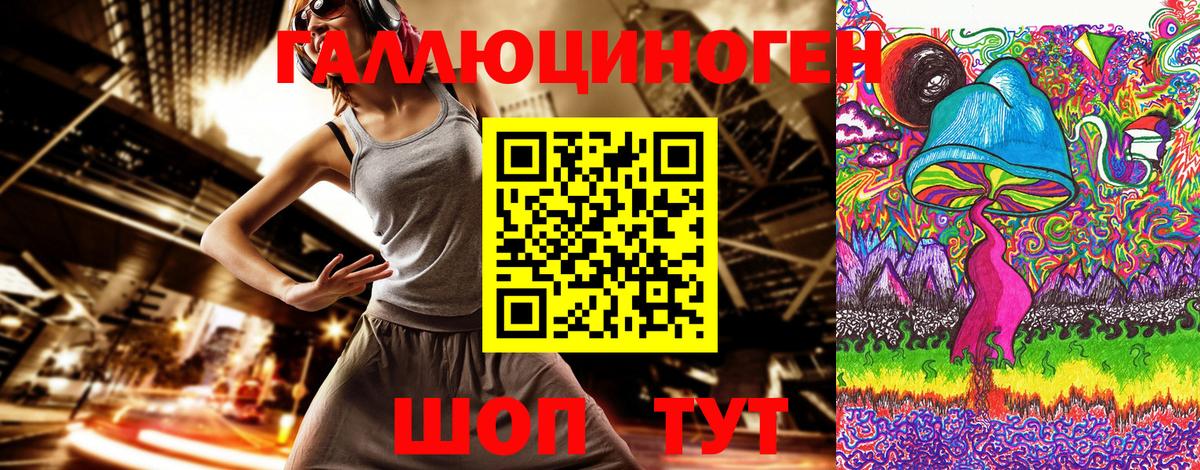 Псилоцибиновые грибы Psilocybe  Вход с VPN  Псилоцибиновые грибы Psilocybe  Ангарск 